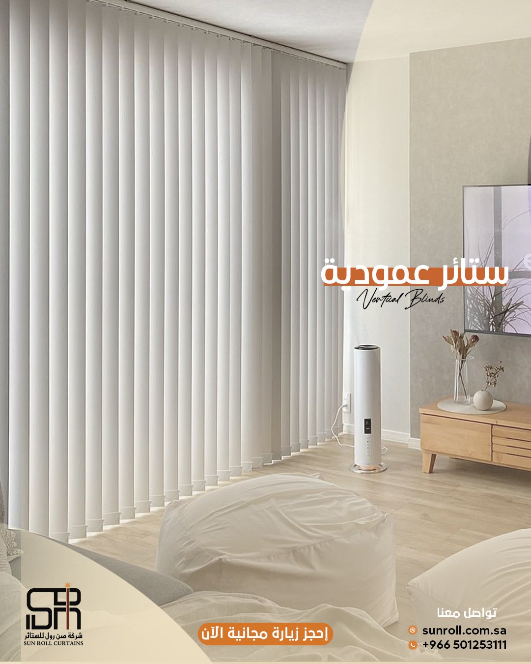 product - ستائر عمودية