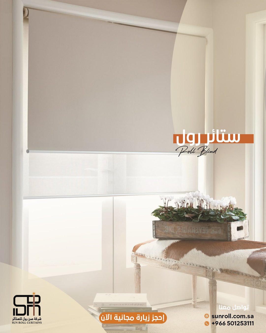 اكتشف افضل انواع ومميزات ستارة رول بلاك اوت