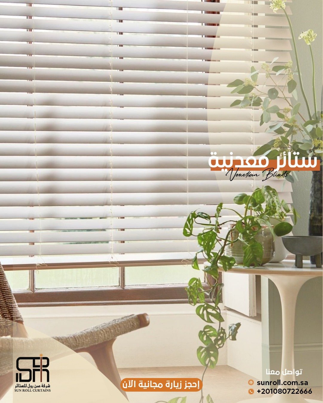 product - ستائر معدنية